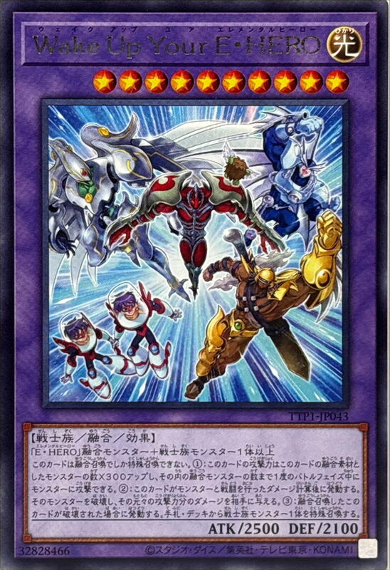 TTP1-JP043 Wake Up Your E・HERO (銀字)