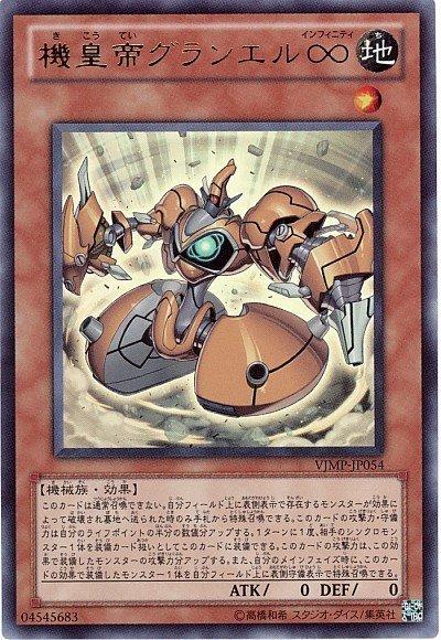 VJMP-JP054 機皇帝 神陸∞ 金亮