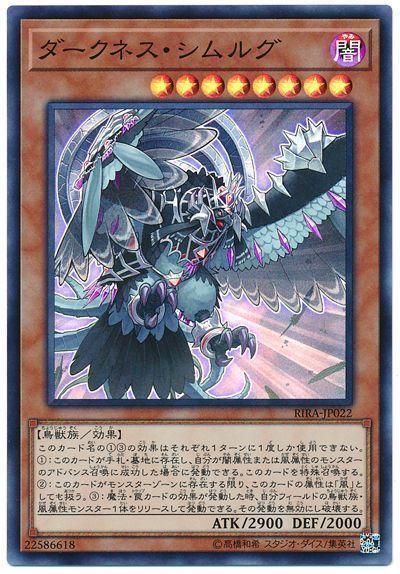 RIRA-JP022 黑暗西姆路克 (亮面) 1009