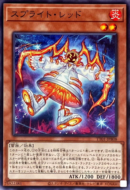 TT01-JPB08 POTE-JP006 雷精靈 紅 (普卡)