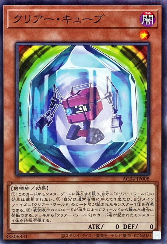 AC04-JP008 潔淨立方體 (普鑽)