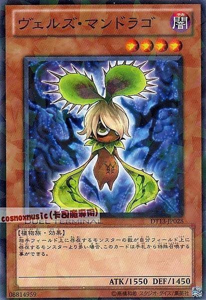 DT13-JP028 略魔蔓德拉草 略魔蔓陀羅 (碎鑽) 日文普卡(