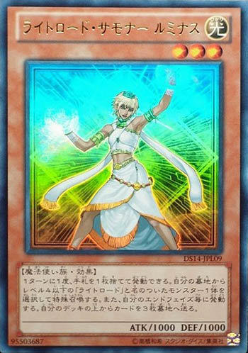 DS14-JPL09 光之領族 召喚師 露米娜斯 金亮
