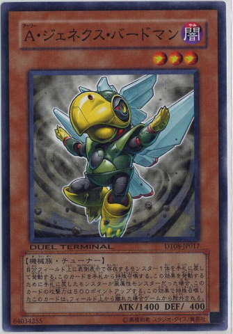 DT08-JP017 盟軍次世代鳥人 機台卡