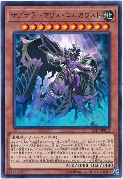 EP17-JP013 地底惡獸愛琴磁靈神 (銀字)