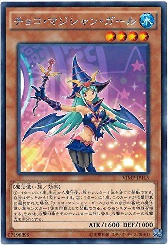 VJMP-JP115 巧克力魔導女孩 巧克力黑魔導女孩 (KC普鑽) 單卡