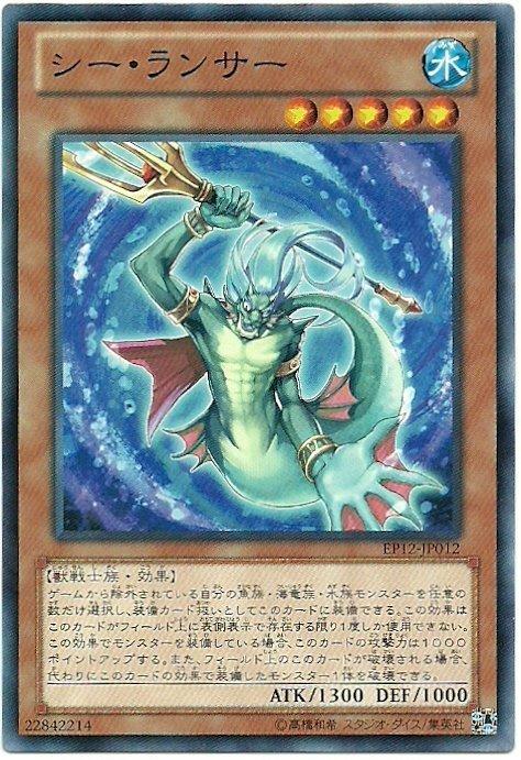 EP12-JP012 海槍兵 海洋槍兵 (普卡)