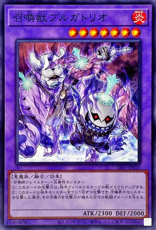 SLF1-JP025 召喚獸 普爾加托里奧 (普卡)