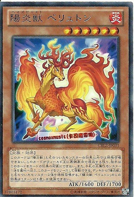 CBLZ-JP031　陽炎獸 佩利冬　日文銀字 (803)宇宙耀變CBLZ