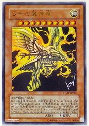 VJMP-JP046 日版神之卡太陽神的翼神龍 金亮