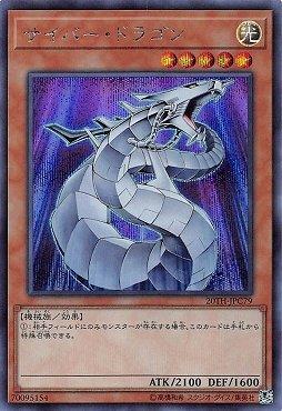 日紙 20TH-JPC79 電子龍 (半鑽)