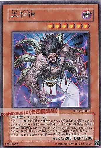 TDGS-JP035 大和神 日文銀字 601