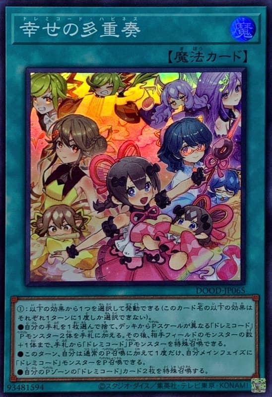 DOOD-JP065 DoReMi和弦的幸福多重奏 (亮面) 1302