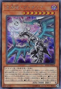 PAC1-JP020 混源龍 巨渦始祖神 (異圖.半鑽)