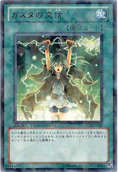 DT10-JP042 薰風的交信 日文銀字