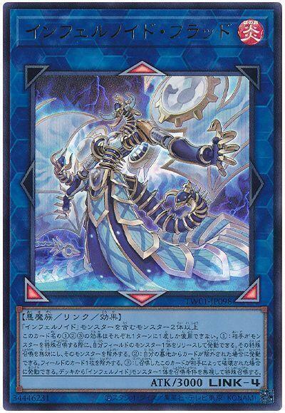TW01-JP098 煉獄機 洪水 (金亮)