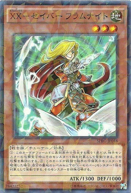 SPRG-JP018 XX-Saber 雙X劍士 全護甲騎士 日文(碎鑽)