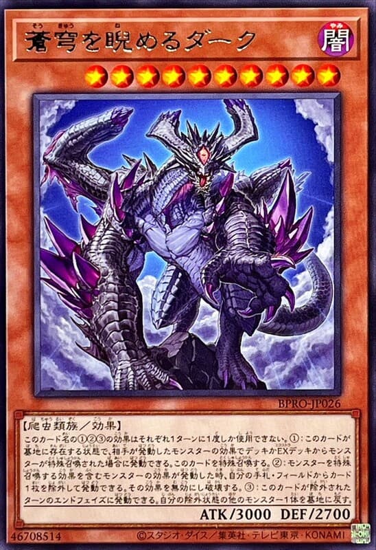 BPRO-JP026 睨視蒼穹之暗 (銀字) 1303