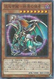 MP01-JP005 混沌帝龍-終焉的使者 (亮面)