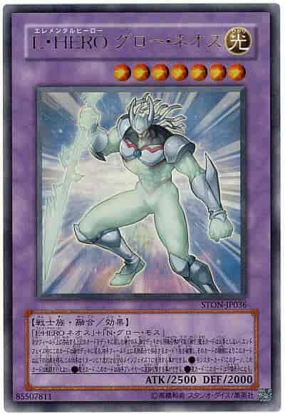 STON-JP036 E．HERO光輝新生人 金亮