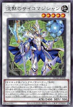 DUAD-JP038 沉默超能魔術師 銀字1301