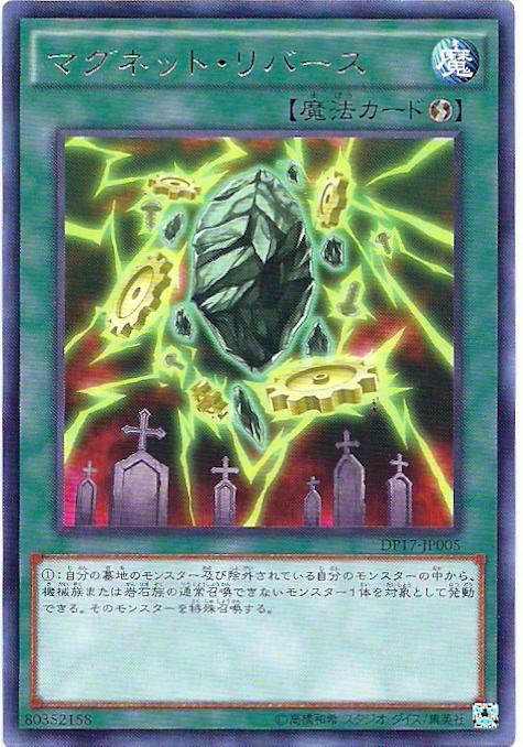 DP17-JP005 磁力再生 (銀字)