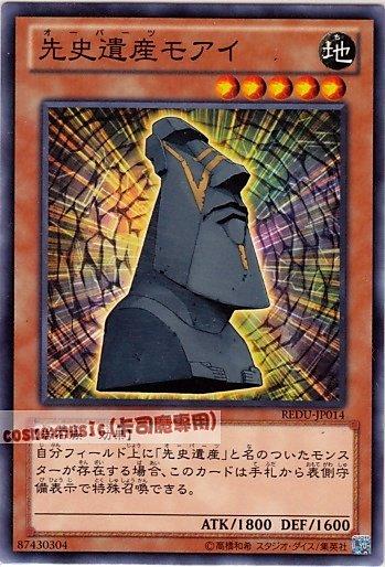 REDU-JP014 先史遺產 摩艾像 日文普卡 (801)決鬥者歸來REDU