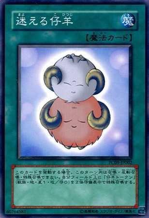 PC09-JP002 迷途羔羊．仔羊 普卡