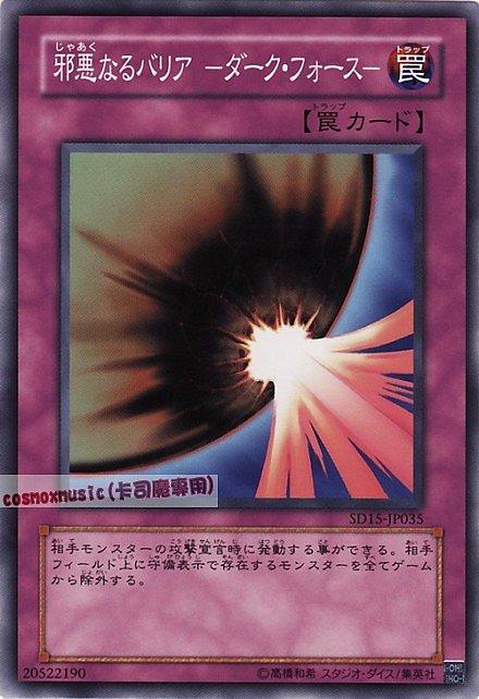 SD15-JP035 SD12-JP031 邪惡彗星黑暗力量 日文普卡 SD15(不死的世界)