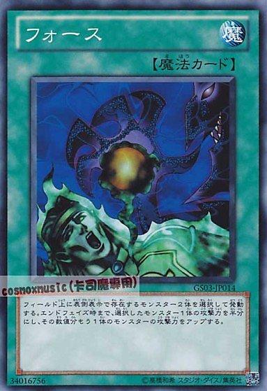 GS03-JP014 力量 日文普卡 (GS03)黃金系列3 黃金包3