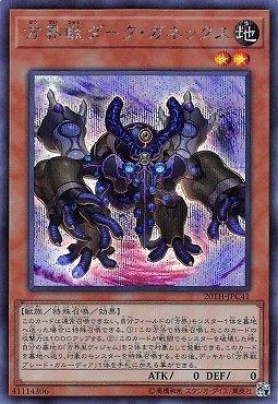 日紙 20TH-JPC41 方界獸黑暗葛內舍 (半鑽)