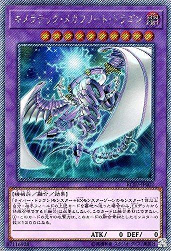 RC02-JP002 奇美拉嵌合艦隊龍 斜鑽