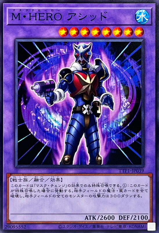 TTP1-JP039 M.HERO 酸素 (普卡)