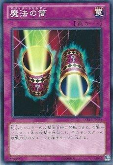 ST12-JP034 GS02-JP019 魔法筒 日文普卡 ST12 起始套牌