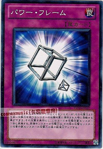 DP10-JP027 力量架構 日文普卡 (DP10)遊星篇3