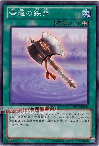 DE01-JP144　幸運的鐵斧　日文普卡