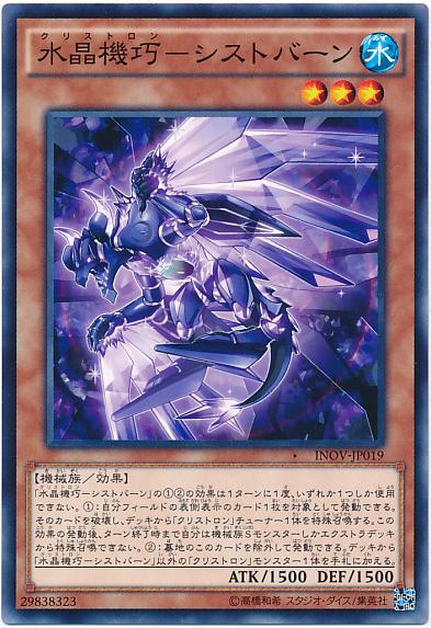 INOV-JP019 水晶機巧-紫晶青龍 (普卡)910