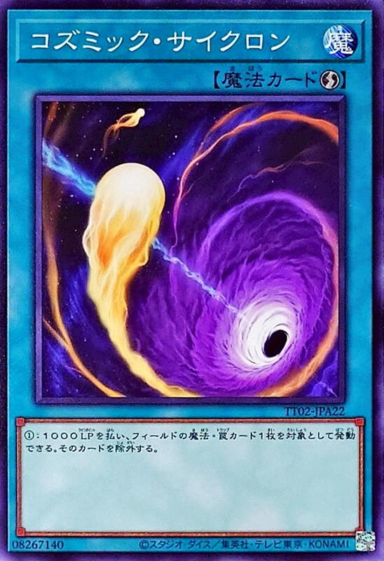 TT02-JPA22 TT01-JPC14 SD32-JP029 宇宙旋風 (普卡)