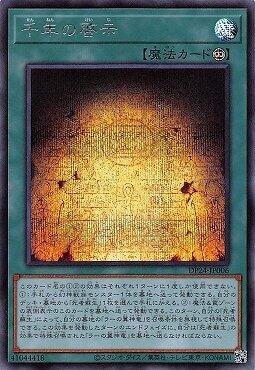 DP24-JP006 千年的啟示 (半鑽)