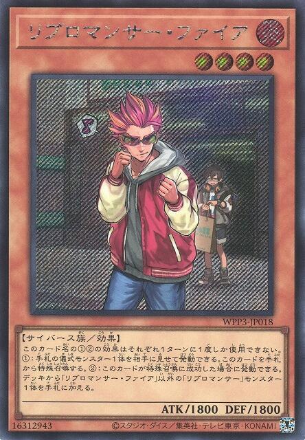 WPP3-JP018 書術士 火人 (斜鑽)