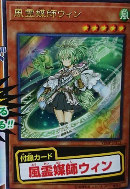 VJMP-JP173 風靈媒師 薇恩 金亮 (新品含紙袋)