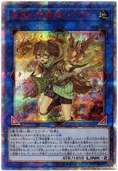 IGAS-JP048 崔嵬的地靈使 奥絲 (紅鑽) 1011