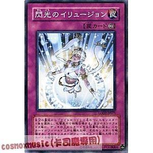 LODT-JP071 閃光的幻影 日文普卡 508