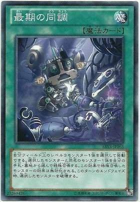 ABYR-TC063 最終同調 普卡 .日本圖