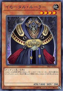 SR07-JP009 不朽支配者 (普卡)