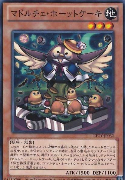 LTGY-TC032 魔導人偶魔式甜點 鬆餅貓頭鷹普卡)中文卡,日本圖)