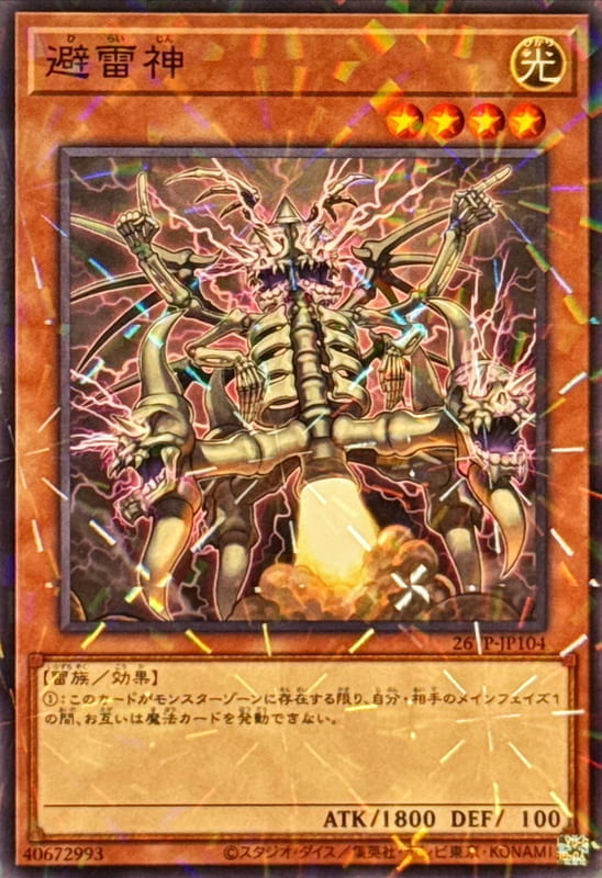 26TP-JP104 避雷神 (普鑽)