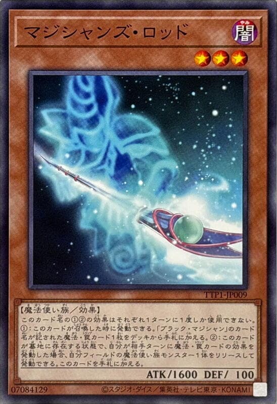 TTP1-JP009 魔導師之杖 (普卡)