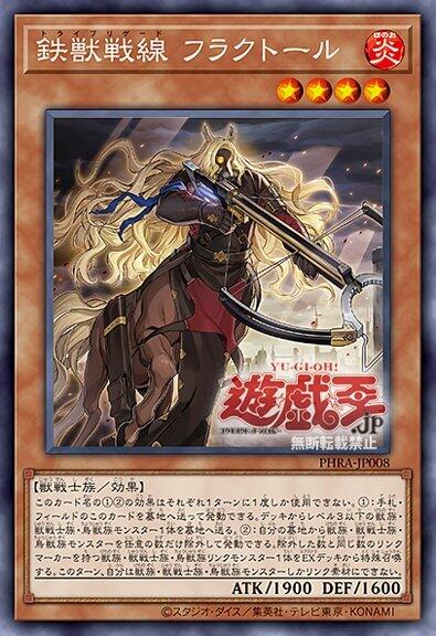 PHRA-JP008 鐵獸戰線 佛克托 (銀字) 1102