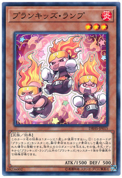 DBHS-JP015 調皮小子燈火 普卡